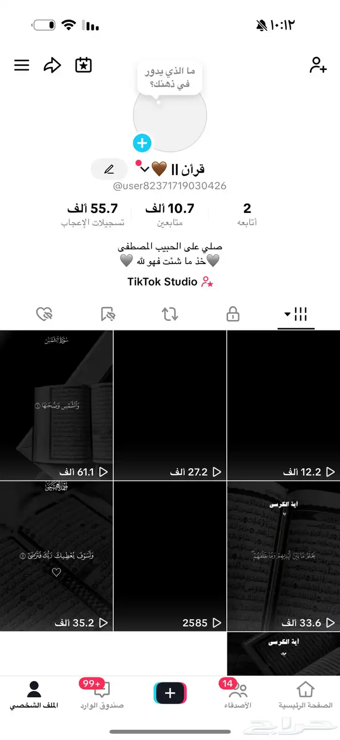 حساب تيك توك SOLD 0