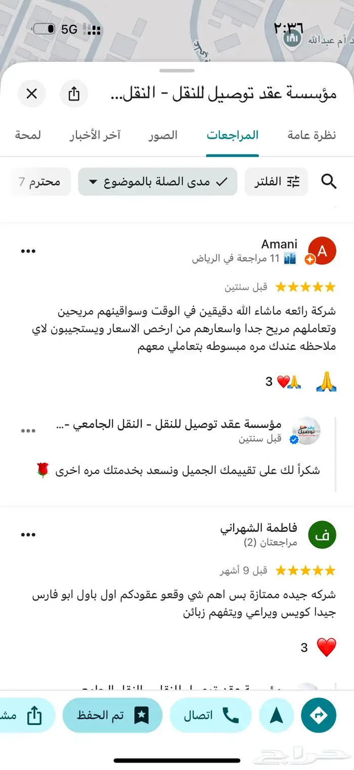 نقل جامعي لتوصيل الطالبات الجامعيات 2