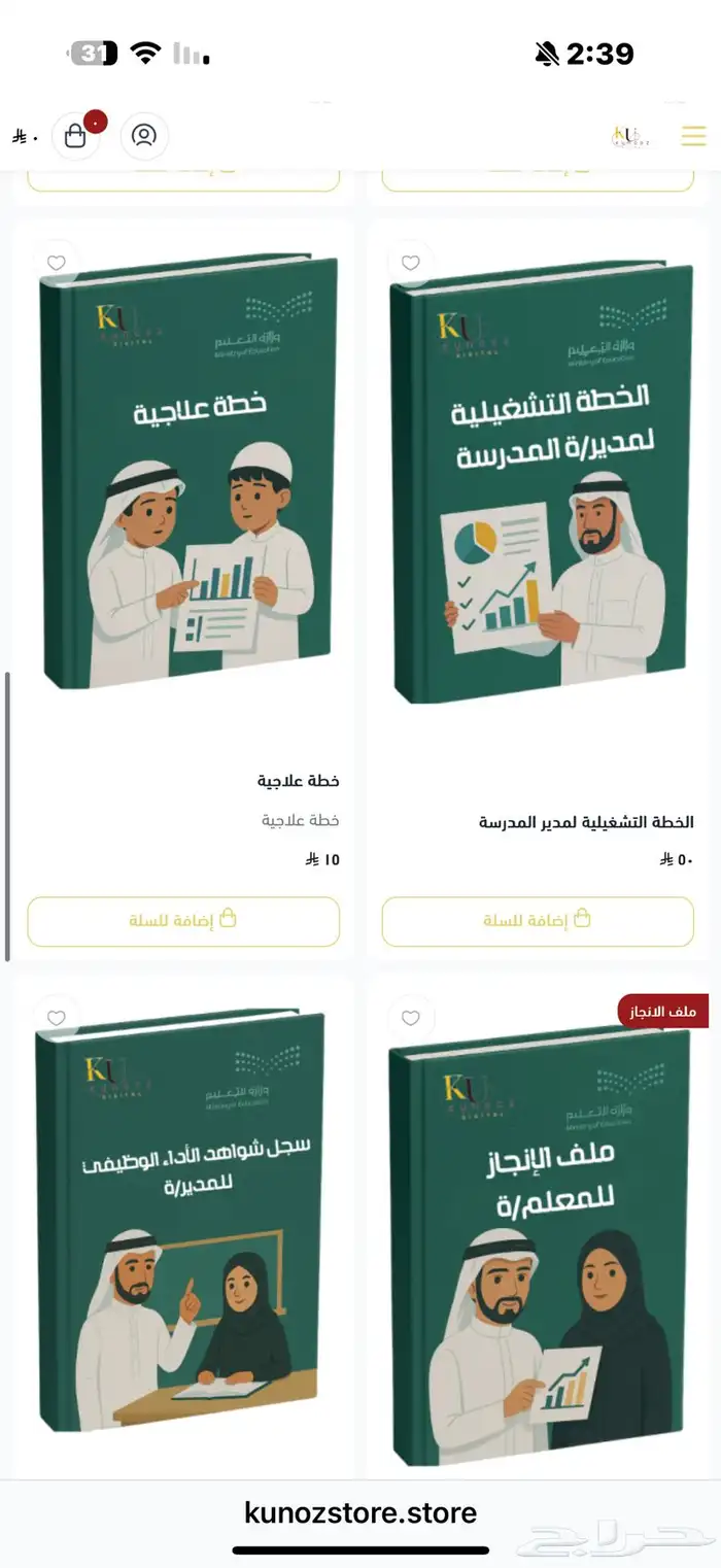 سجلات تعليمية 0