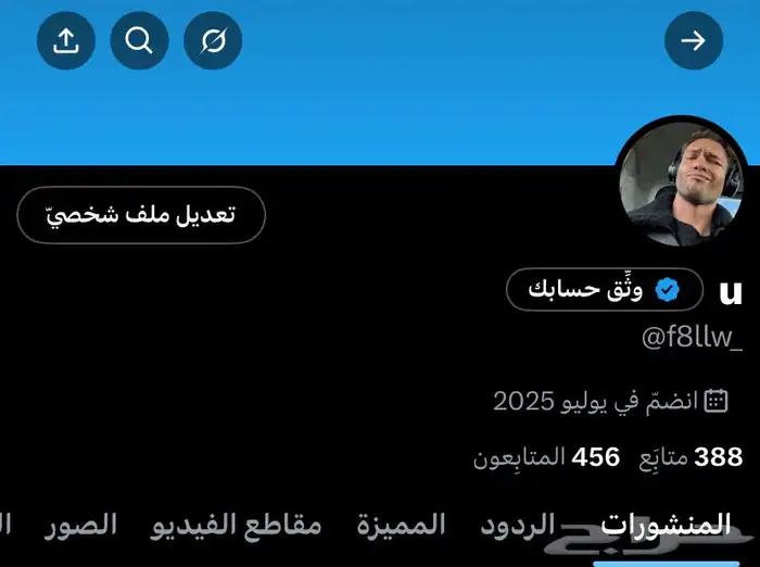حسابات تويتr 3