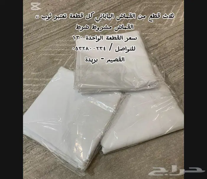 قطع اقمشة ثوب ياباني 0