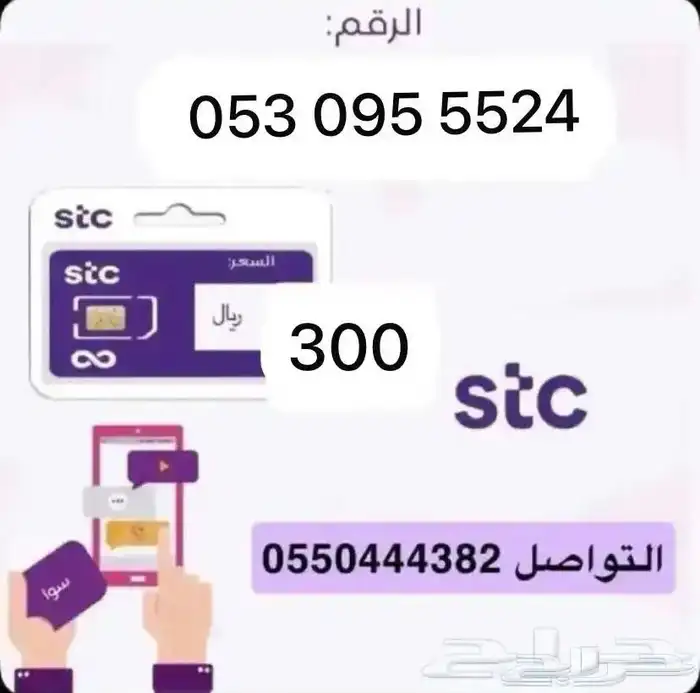 ارقام مميزه 0
