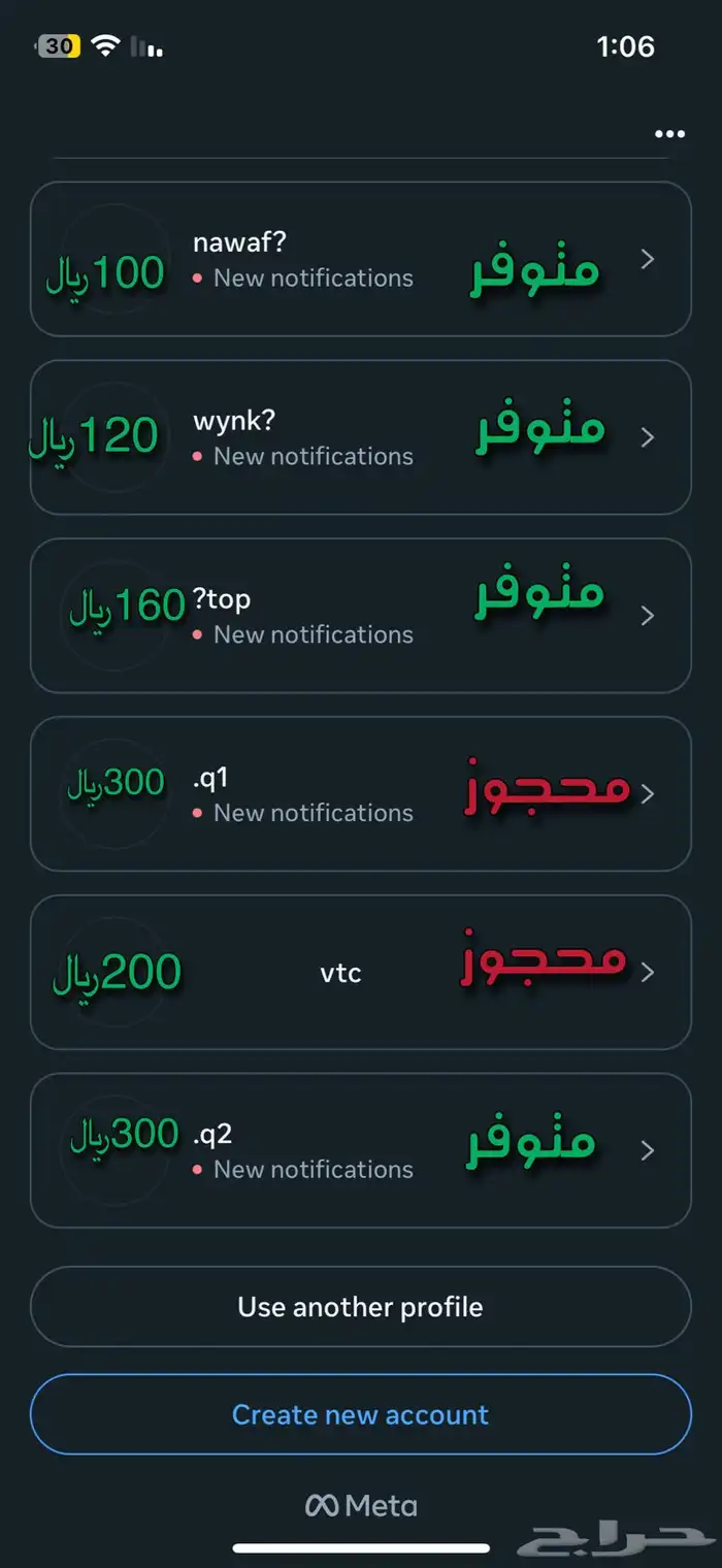 حسابات انستا مضمونه من الباند ان شاء الله 1