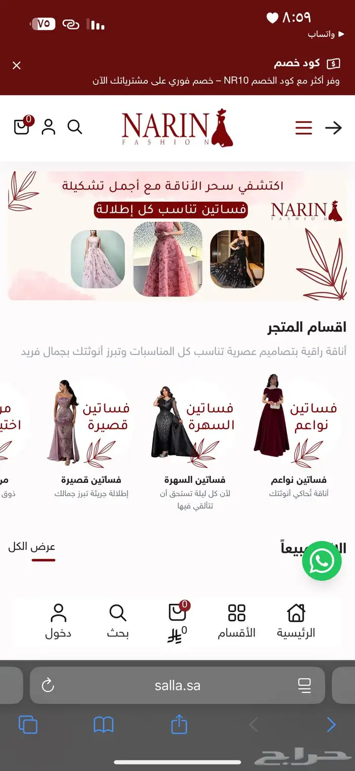 تصميم متجر على منصه سله وزد فقط بسعر 199 ريال 8