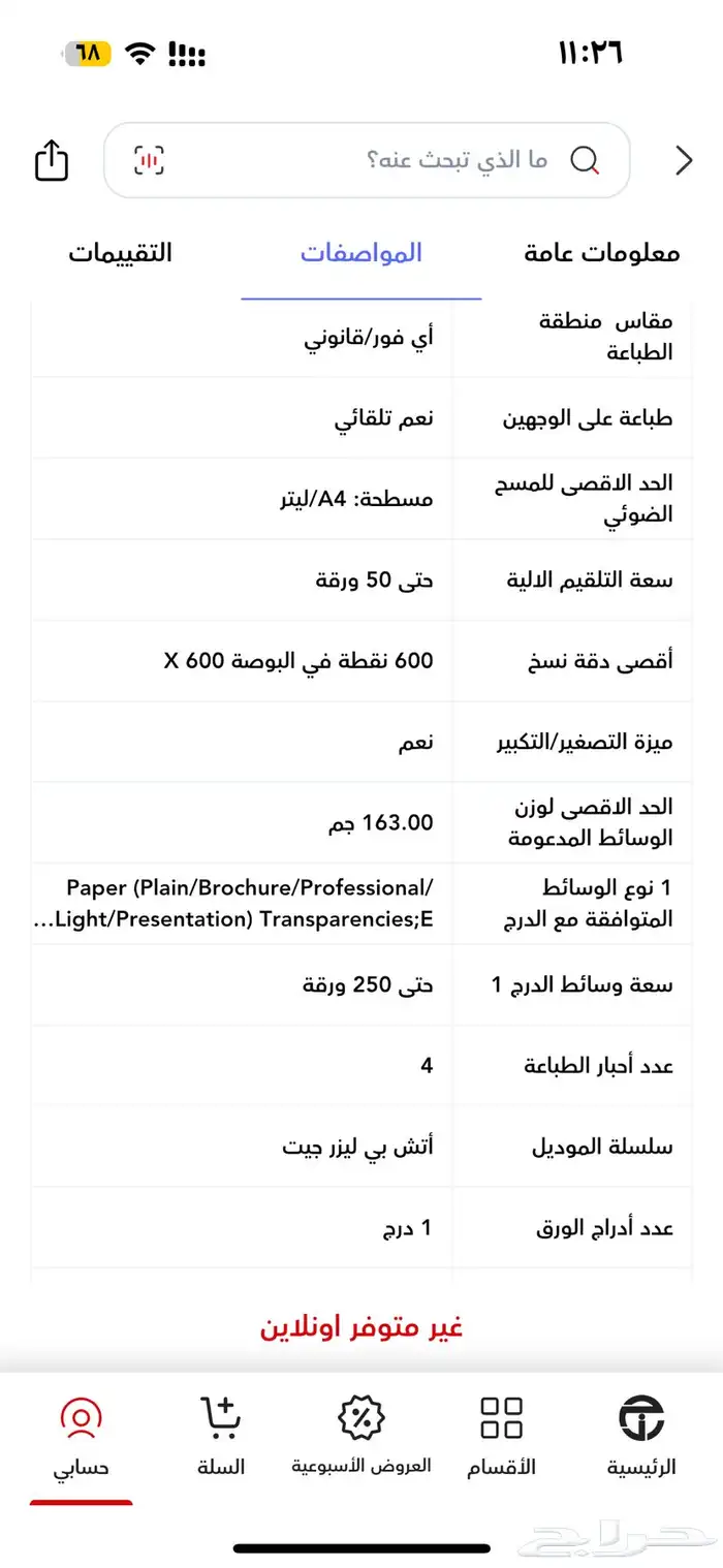 طابعة ليزر 2