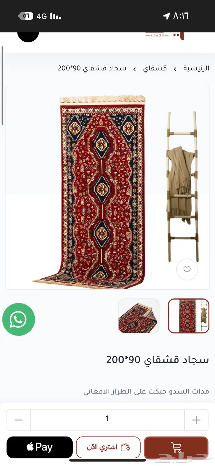 مدات رياش قشقاي 0