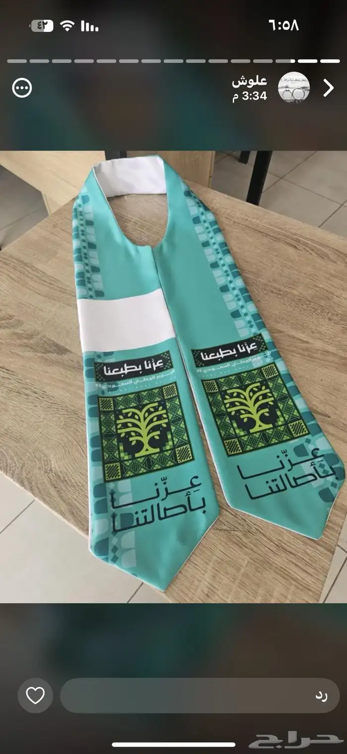 يوم تأسيس السعودي 3