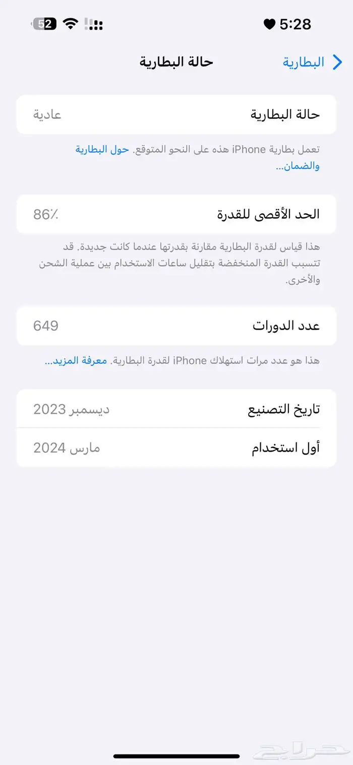 أيفون 15 بروماكس 3