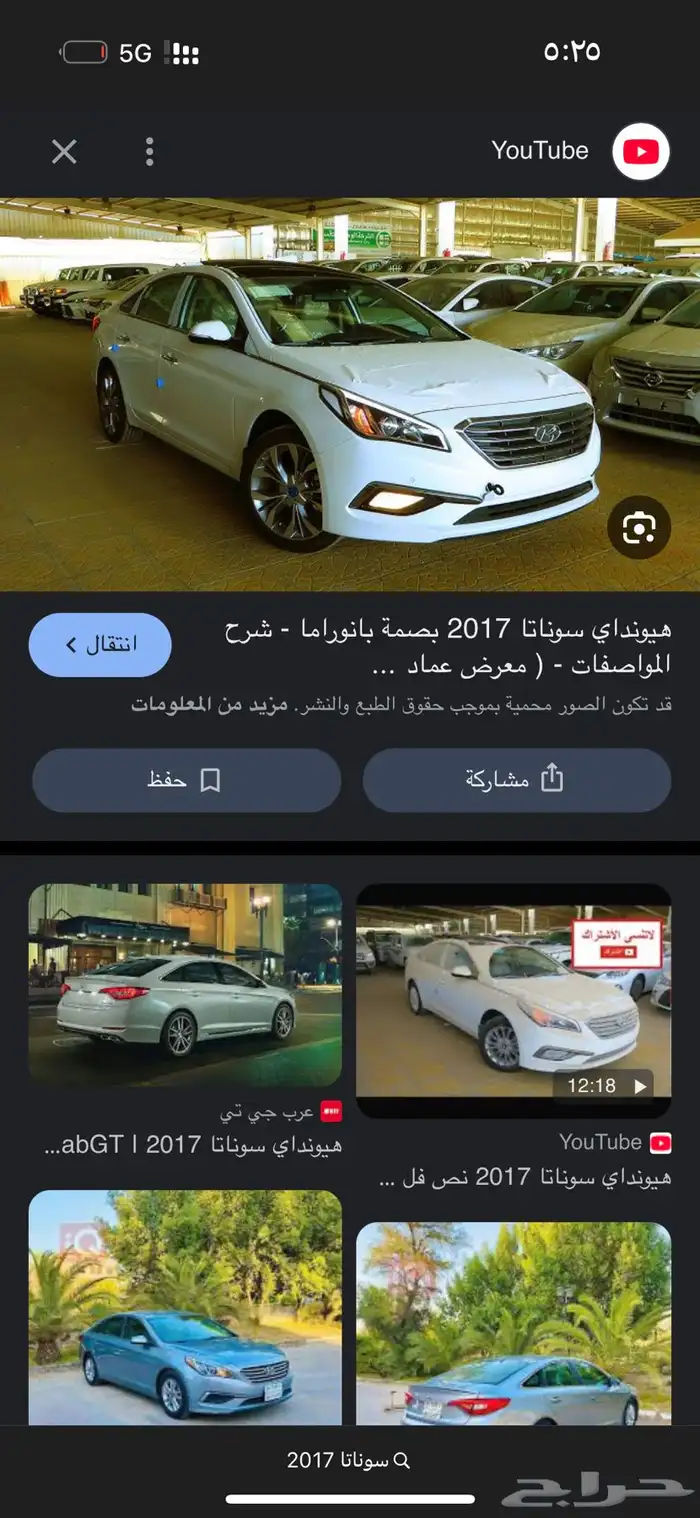 كبوت سوناتا 2016 ابيض وكاااله 1