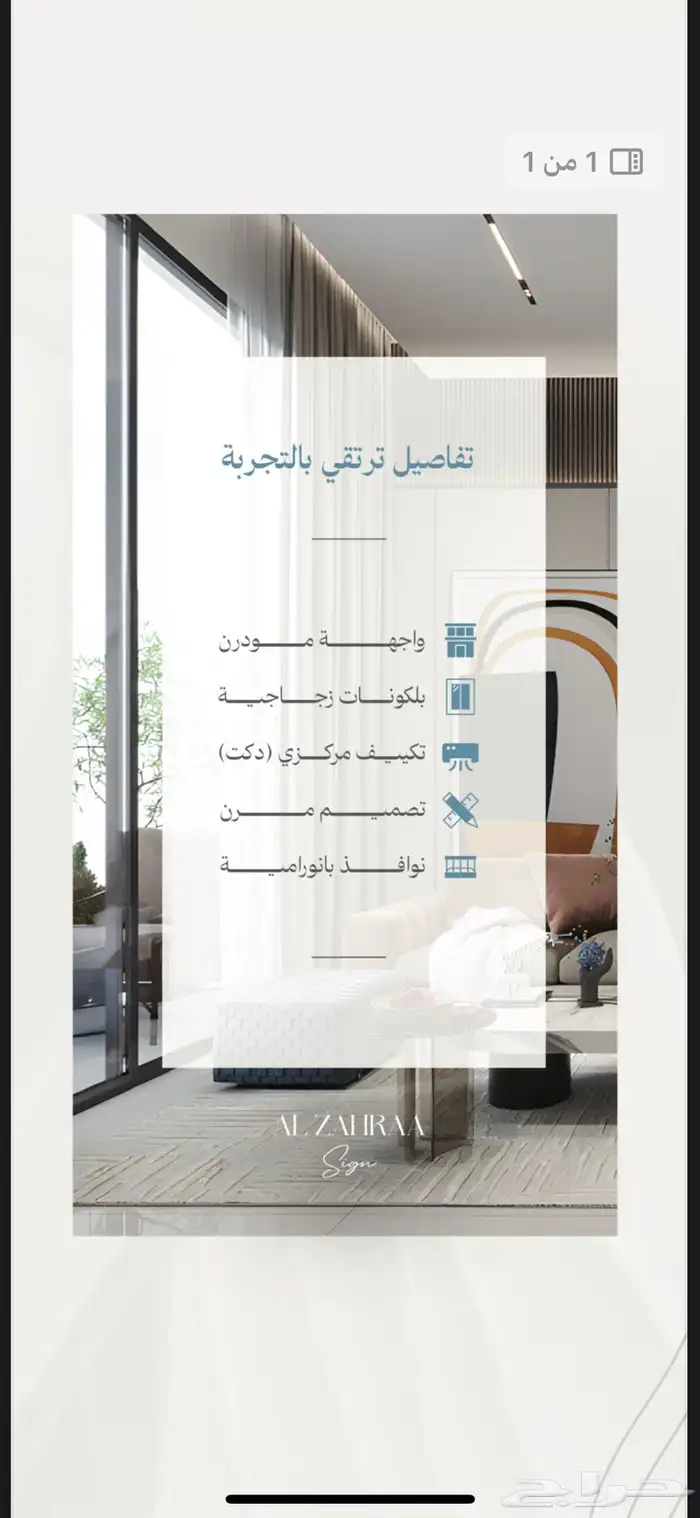 شقق تحت الإنشاء 2