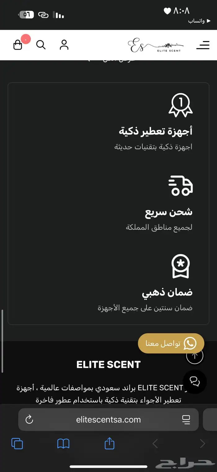 تصميم متجر على منصه سله وزد فقط بسعر 199 ريال 21