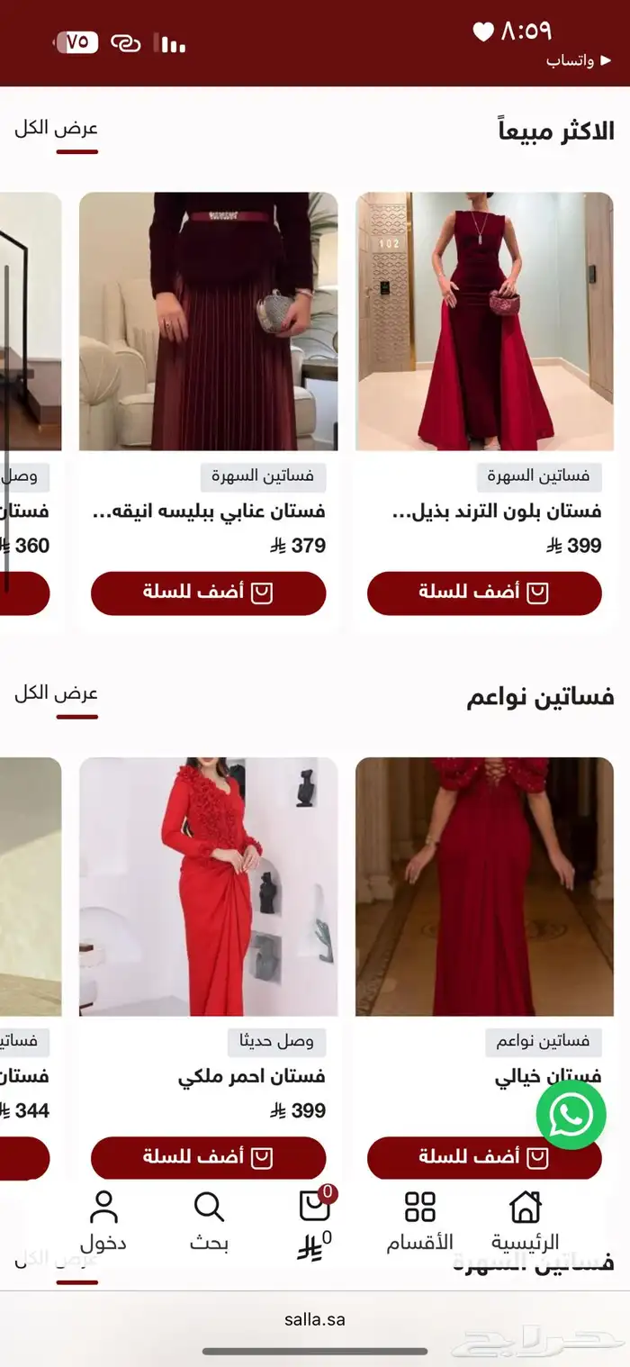 تصميم متجر على منصه سله وزد فقط بسعر 199 ريال 6