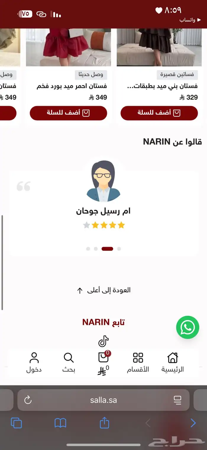 تصميم متجر على منصه سله وزد فقط بسعر 199 ريال 2