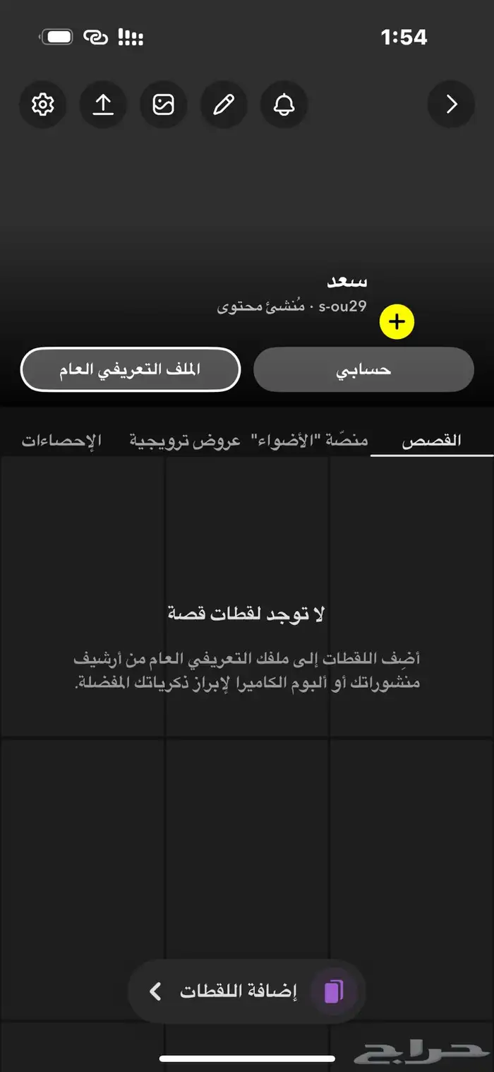 حسابات سناب للبيع صانع محتوى 0