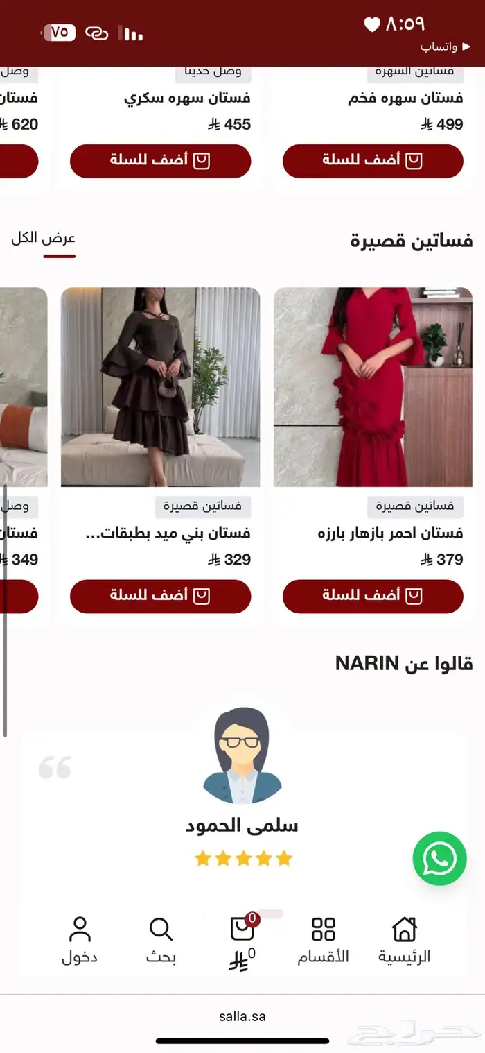 تصميم متجر على منصه سله وزد فقط بسعر 199 ريال 4