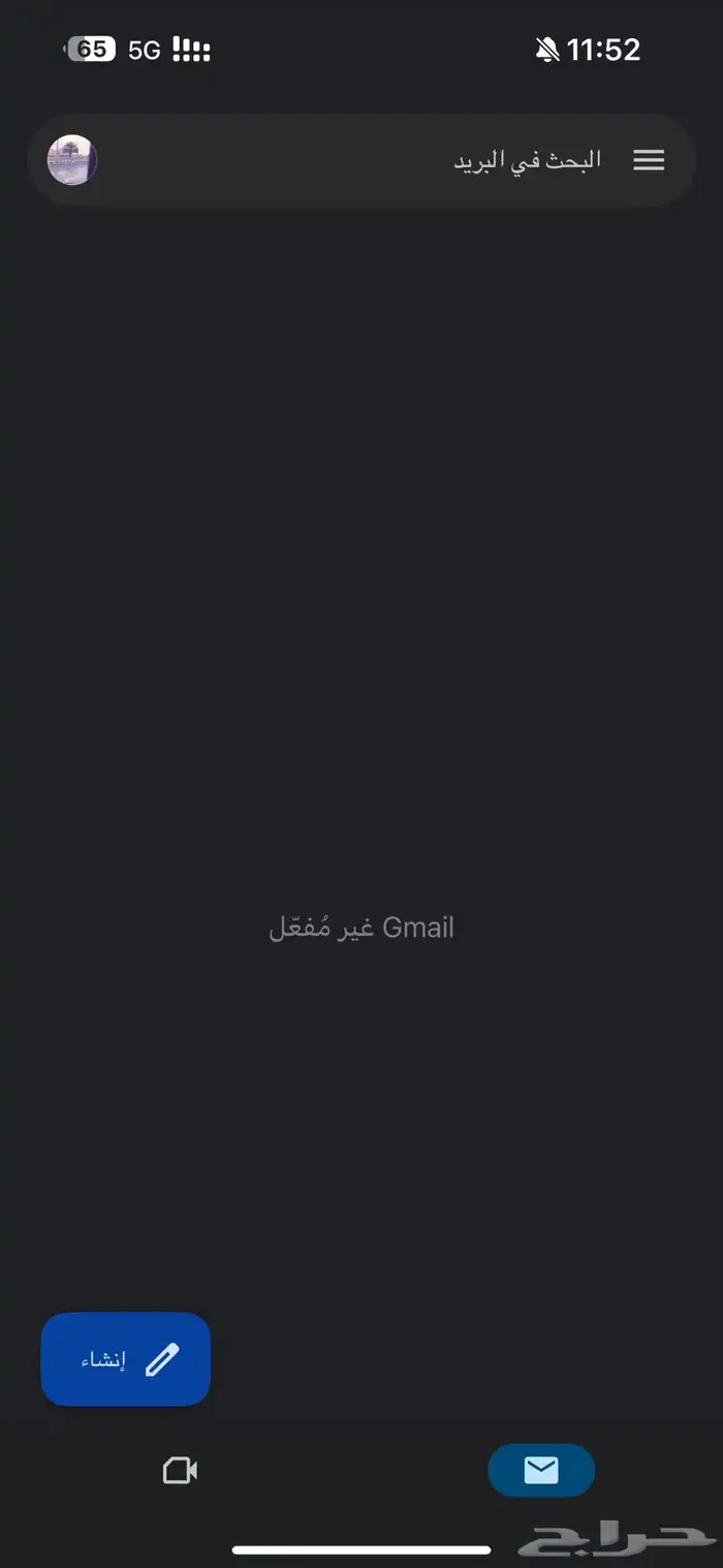 حساب ايميل قوقل هوتميل 0