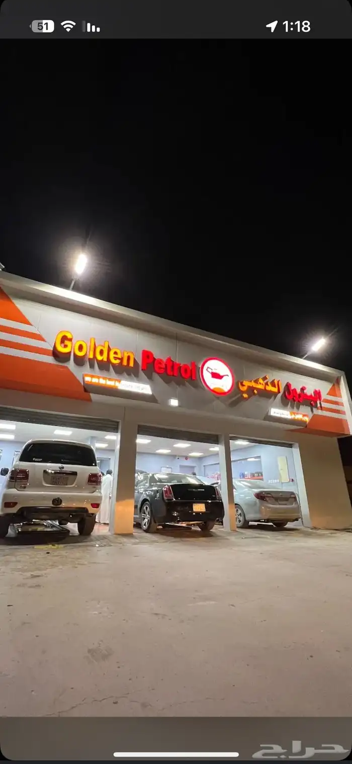 محل تغيير زيوت لتقبيل بحي الخليج 0