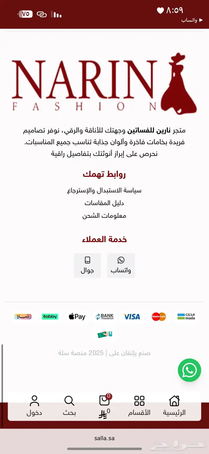 تصميم متجر على منصه سله وزد فقط بسعر 199 ريال 1