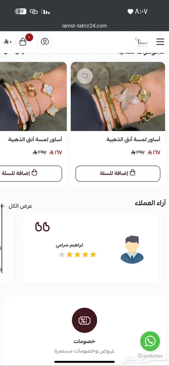 تصميم متجر على منصه سله وزد فقط بسعر 199 ريال 34