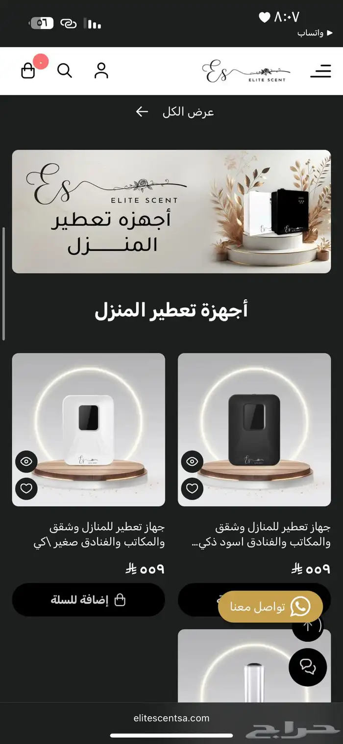 تصميم متجر على منصه سله وزد فقط بسعر 199 ريال 22
