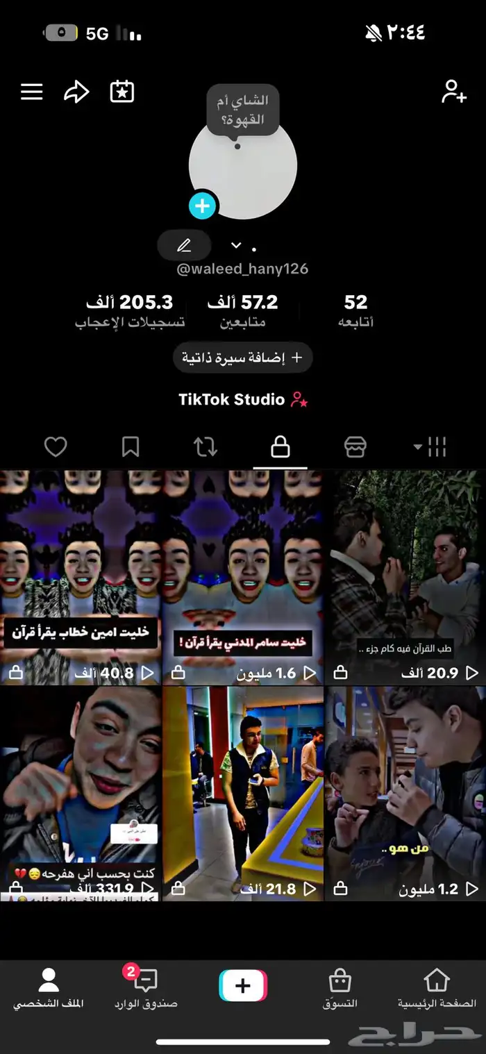 حساب تيك توك للبيع 0