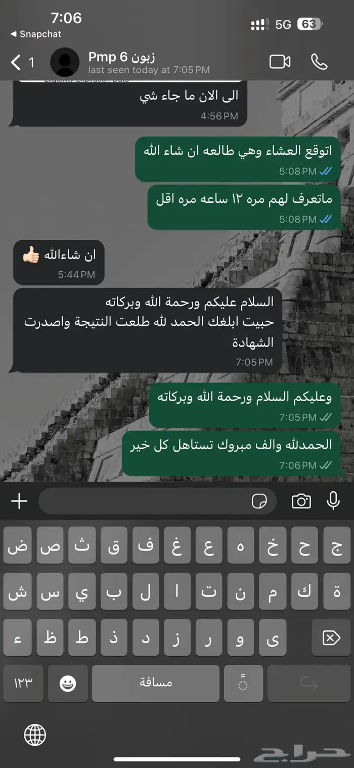 اجتياز اختبار PMP و RMP و ITIL و Security 7