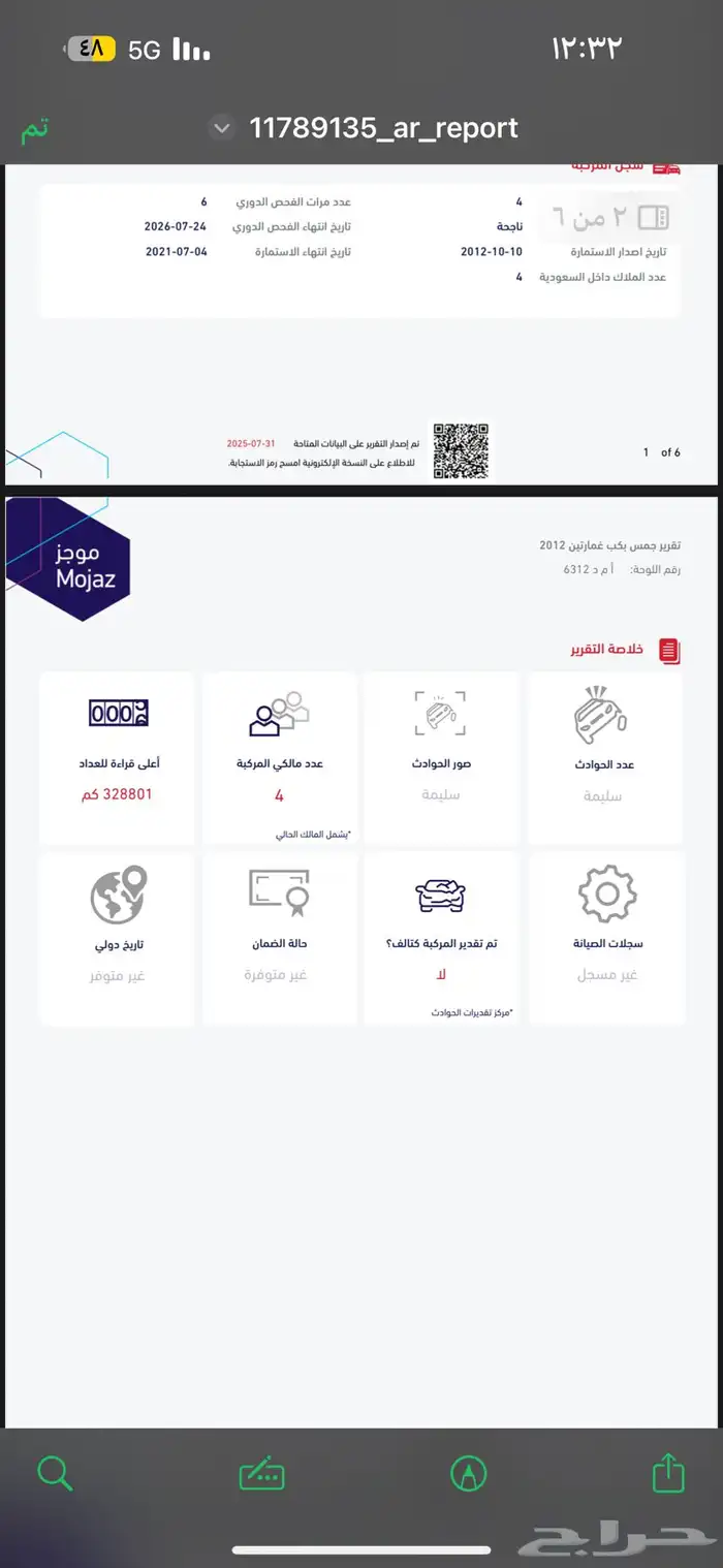 تم البيع 20
