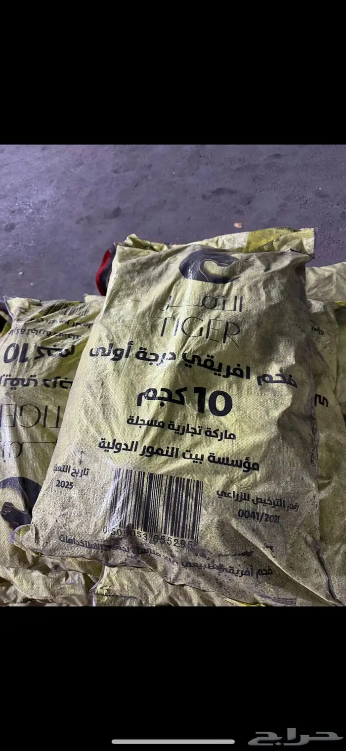 حطب وفحم مستورد 9