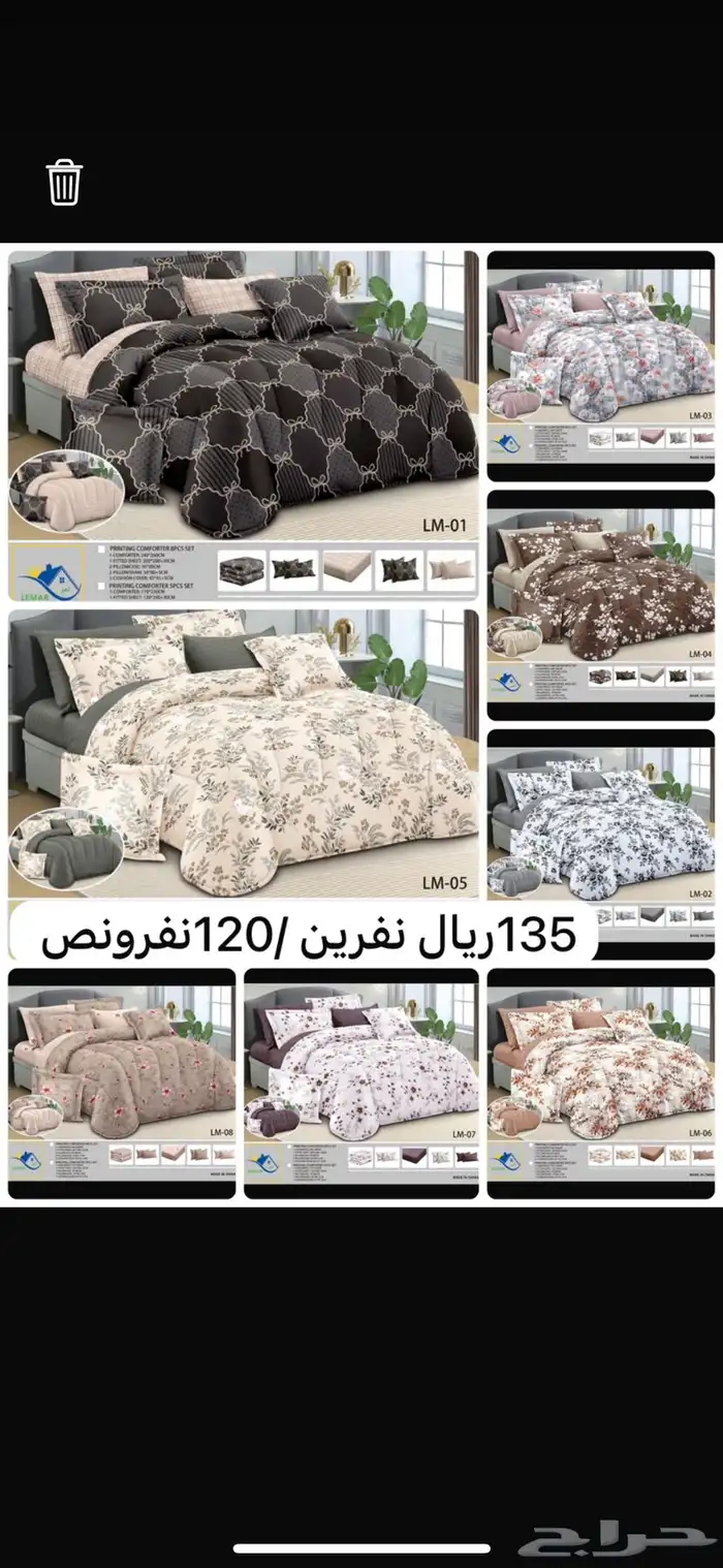 عرض مفارش نفرين100و135ريال   نفرونص75 الدمام والاحسا 6