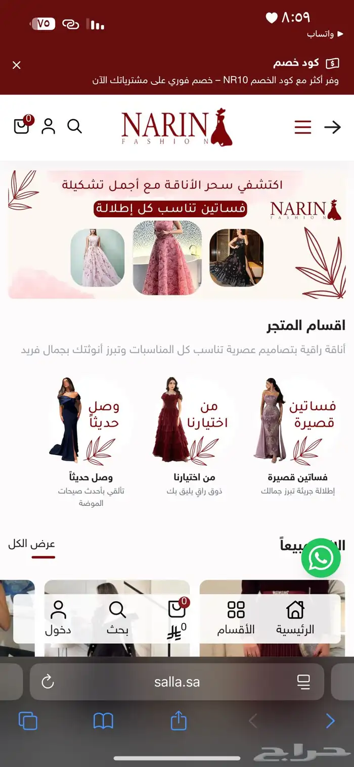 تصميم متجر على منصه سله وزد فقط بسعر 199 ريال 0