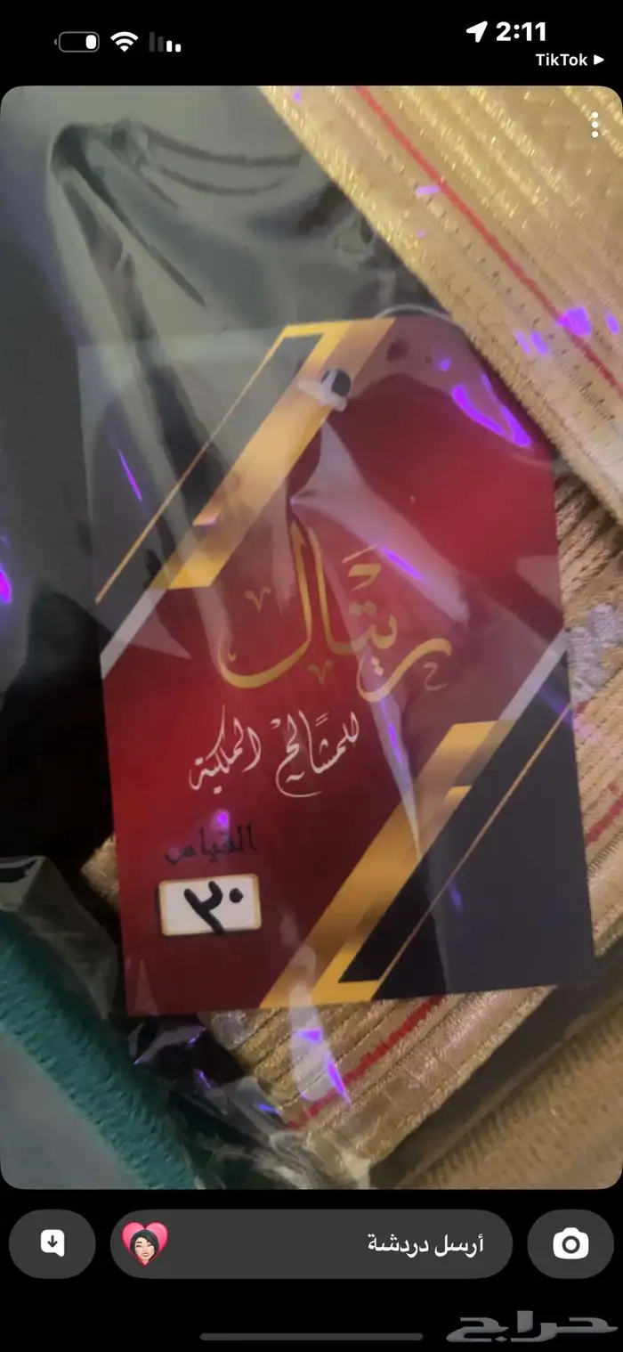 بشت رجالي جديد لم يتم لبسه 0