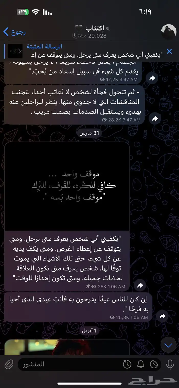 قناة تلجرام 29 الف للبيع 1