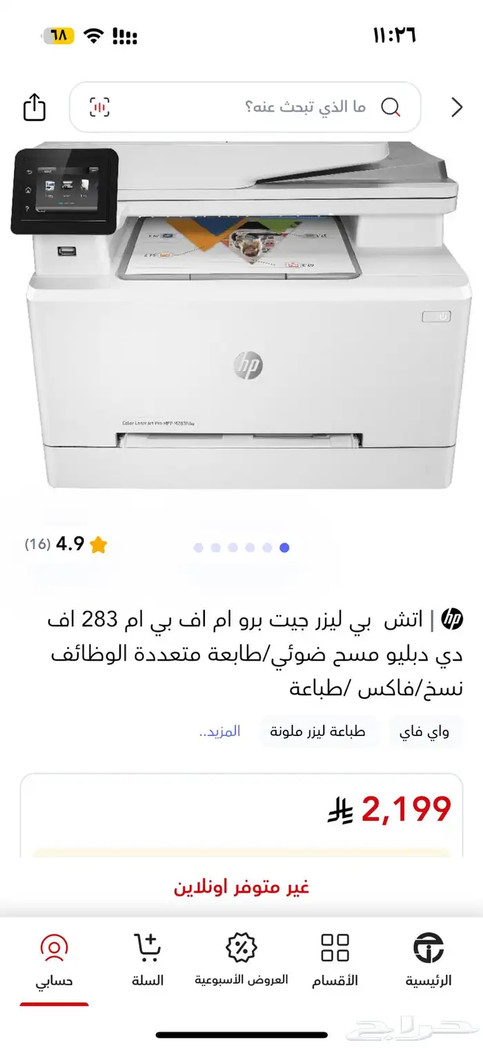 طابعة ليزر 0