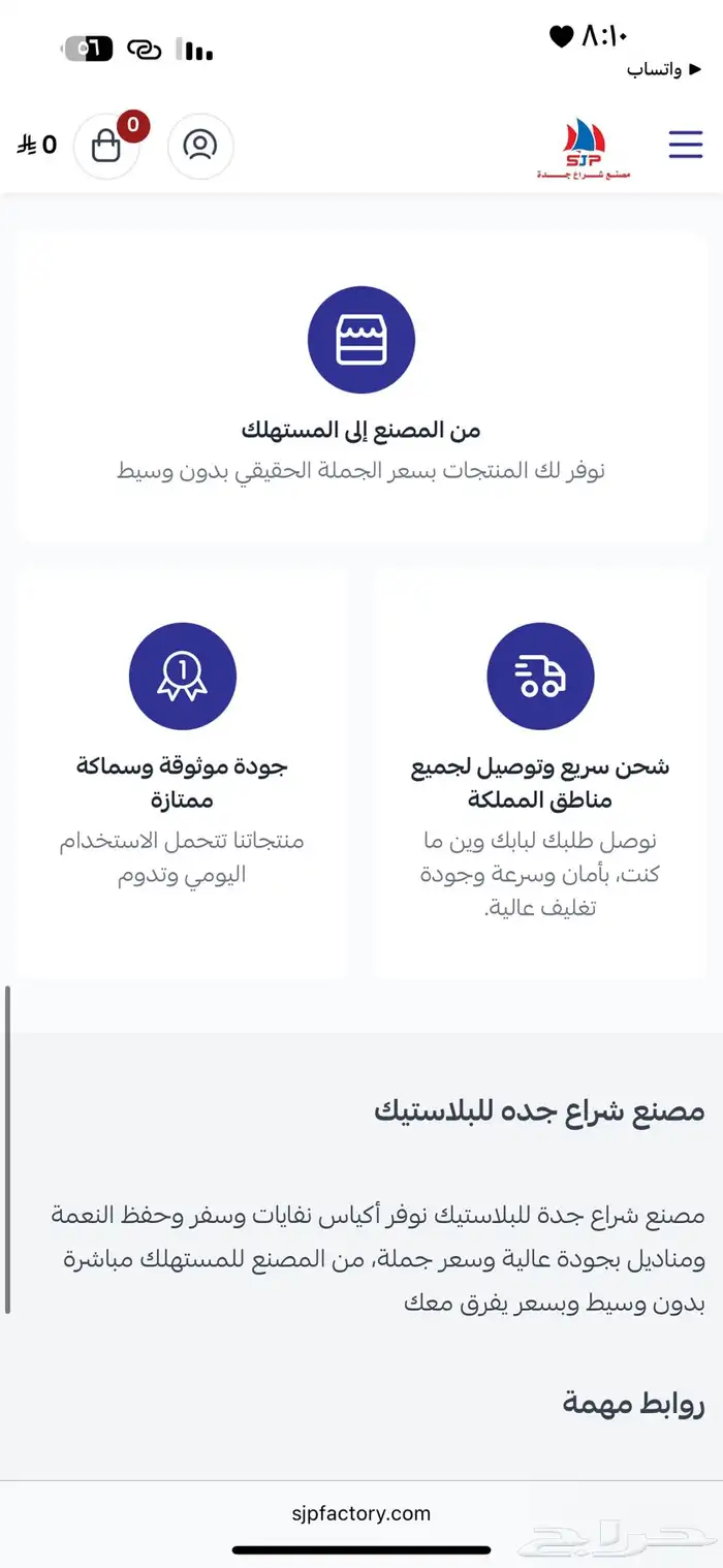تصميم متجر على منصه سله وزد فقط بسعر 199 ريال 13