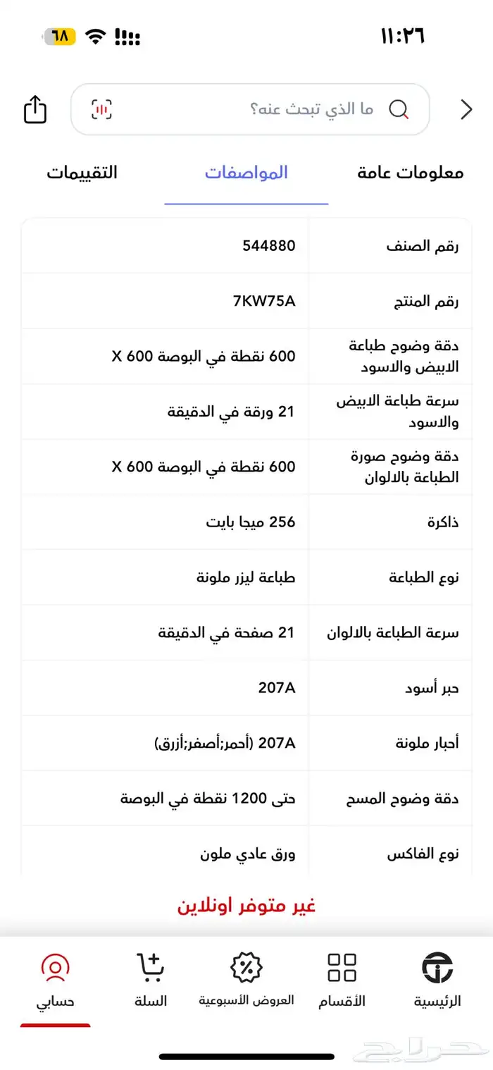 طابعة ليزر 1