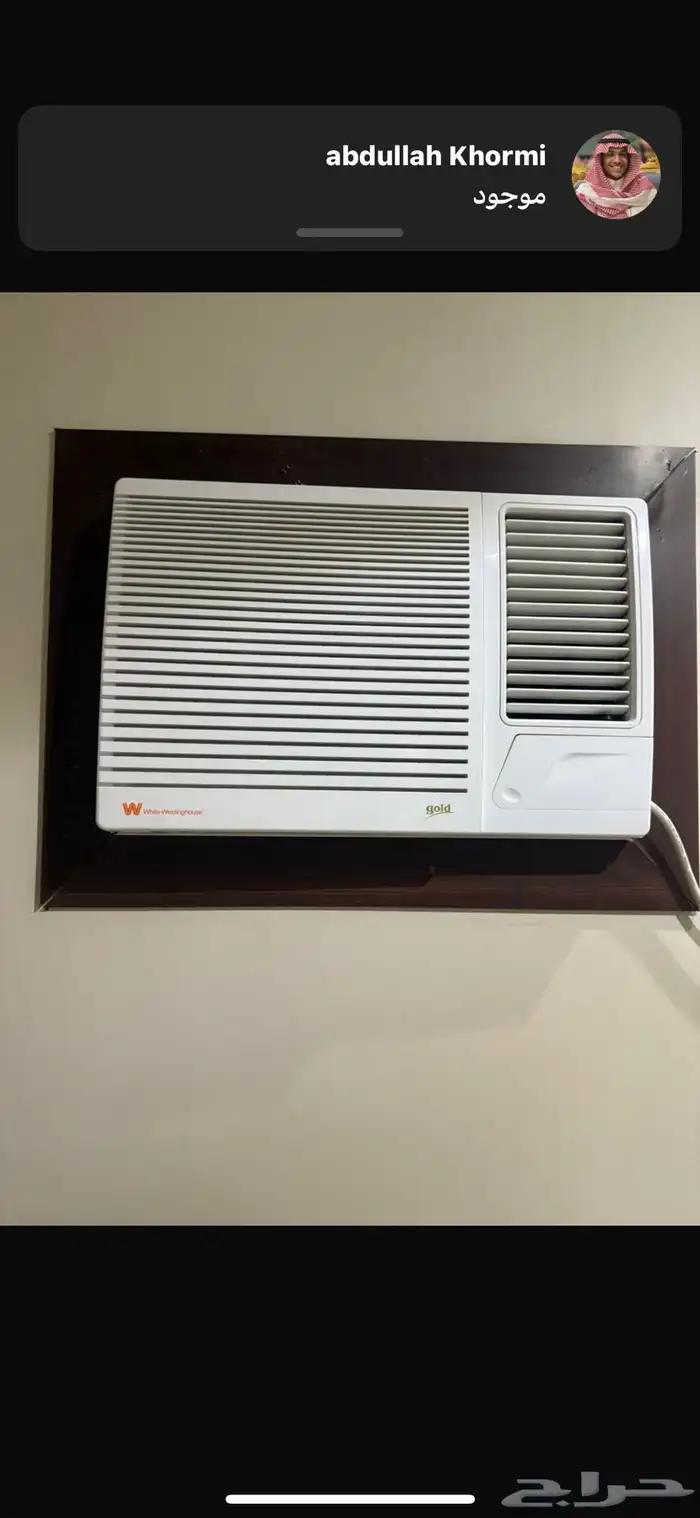 مكيف وستنق هاوس شباك 0