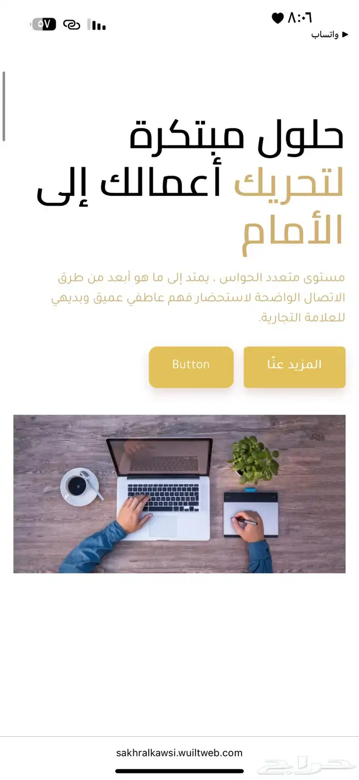 تصميم متجر على منصه سله وزد فقط بسعر 199 ريال 46