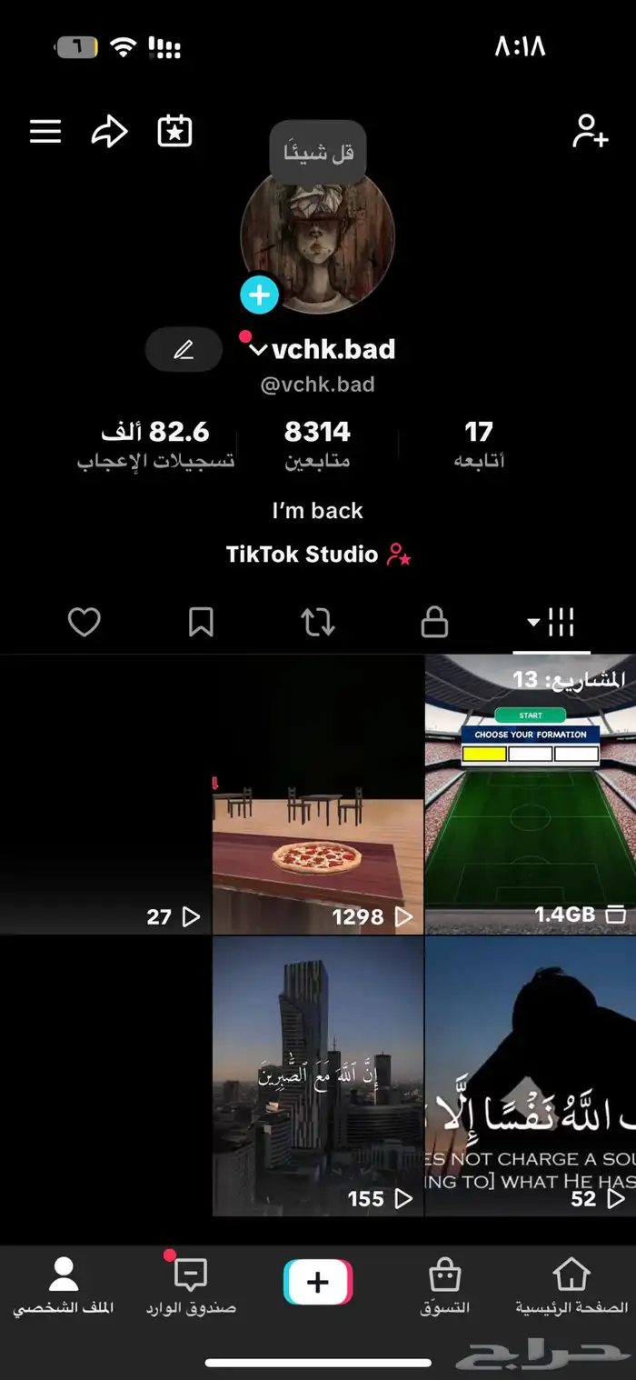 حساب تيك توك 0