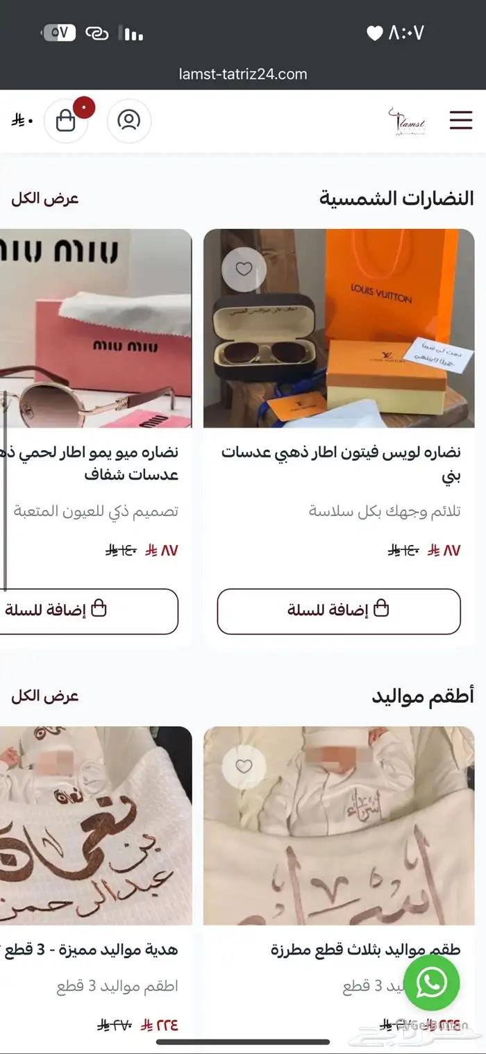 تصميم متجر على منصه سله وزد فقط بسعر 199 ريال 33
