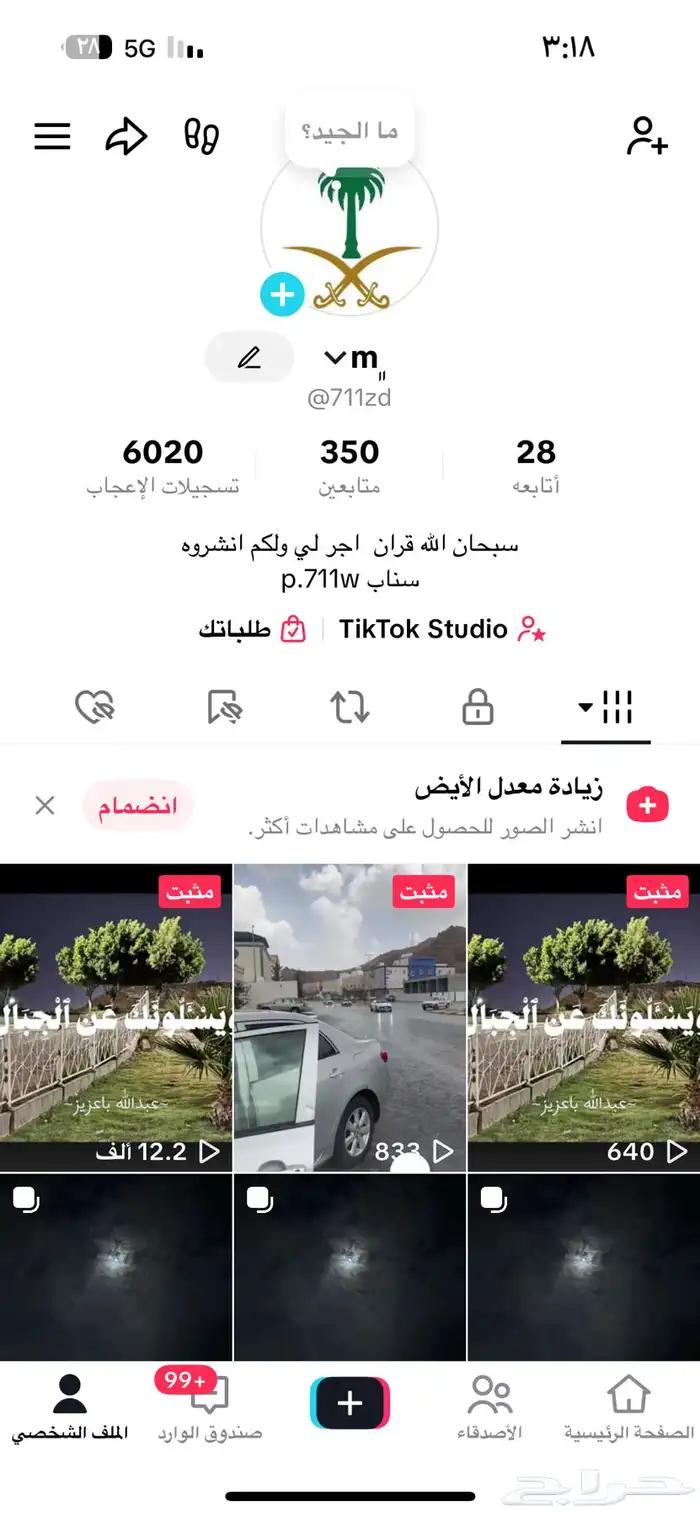 حساب تيك توك 0