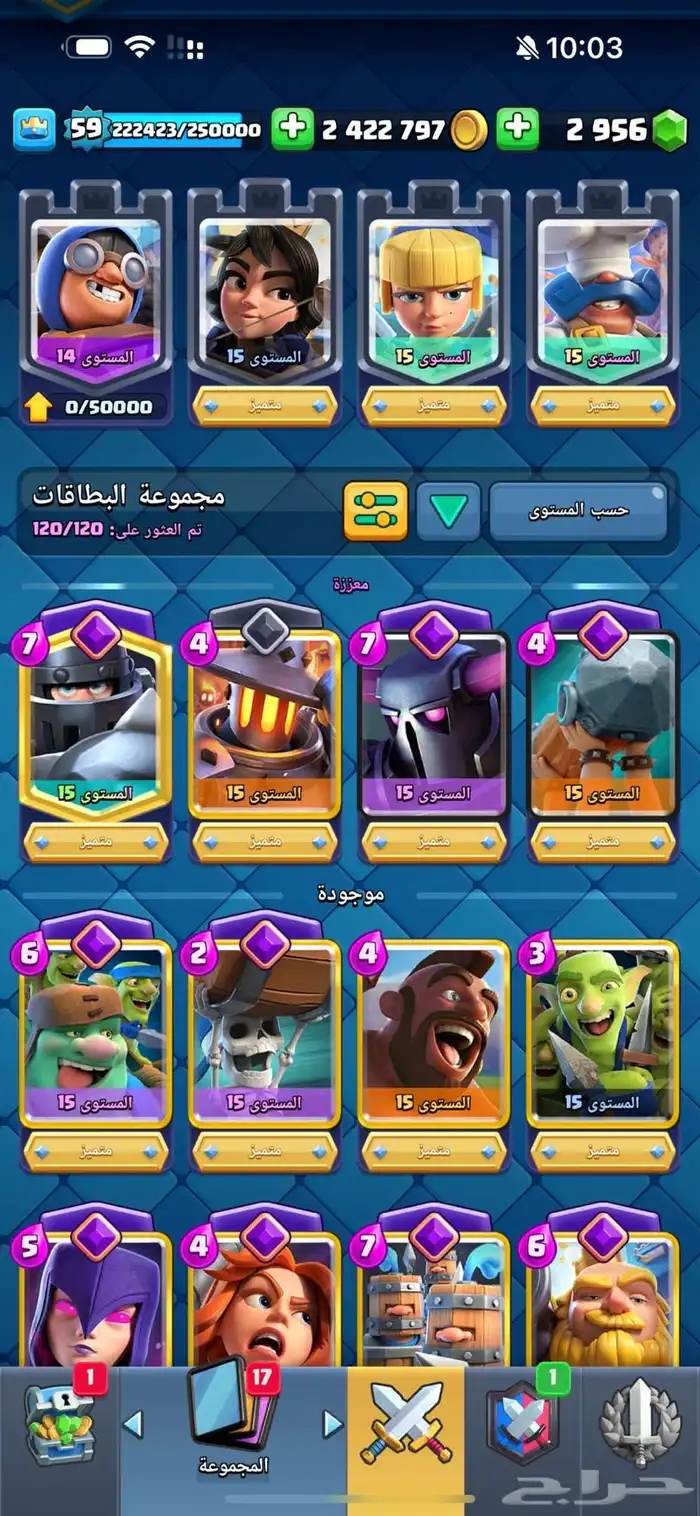 قرية كلاش رويال 0