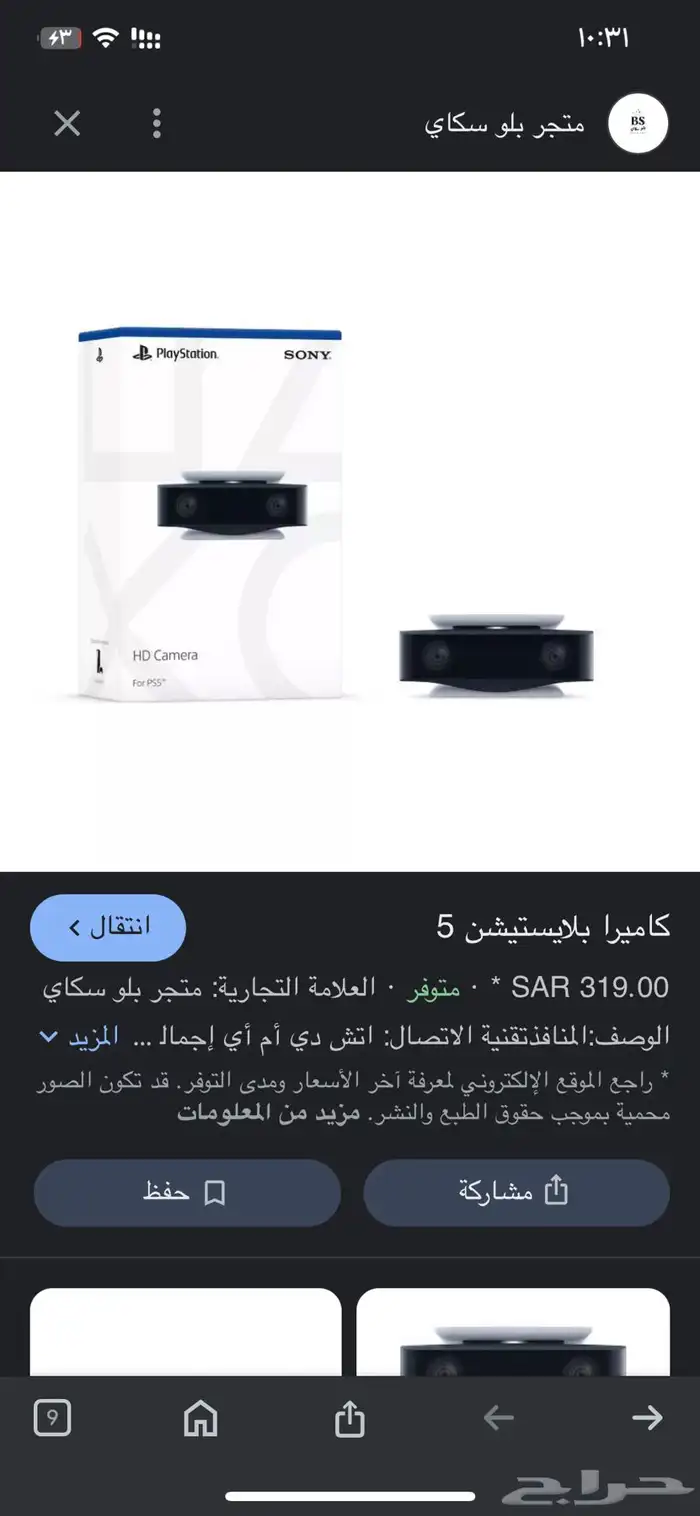 كاميرة سوني فايف 0