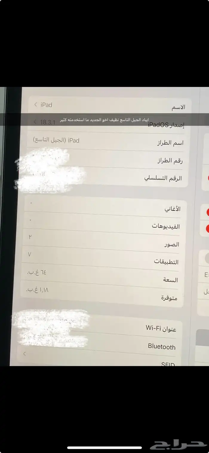 ايباد الجيل التاسع نظيف اخو الجديد ما استخدمته كثير 5
