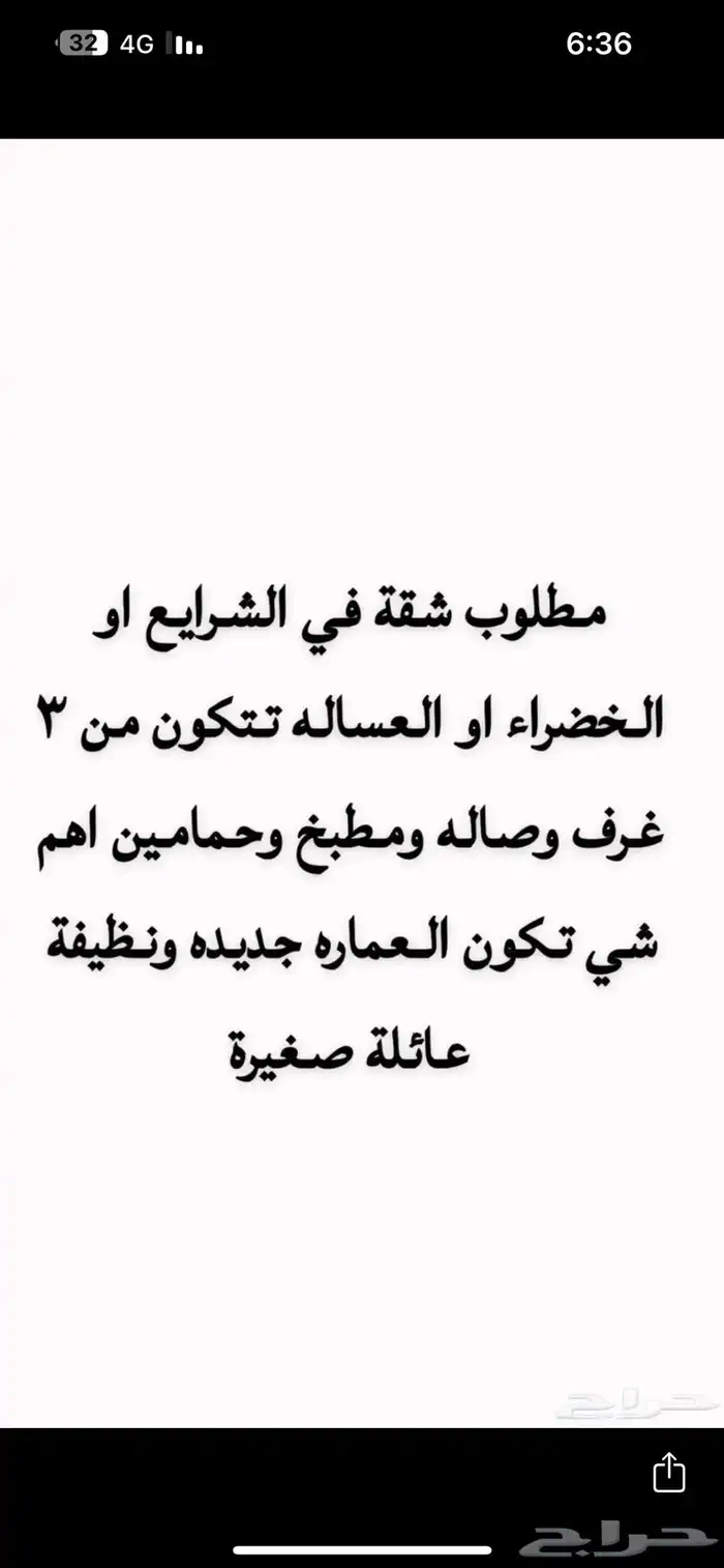 شقهه للايجار تكون جديده تتكون من اربع غرف 0