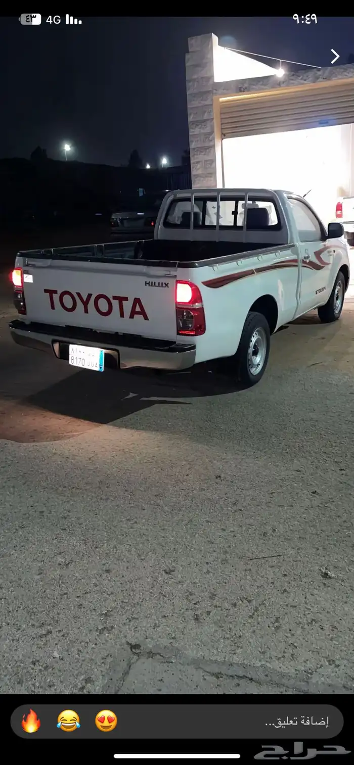 هايلكس 2