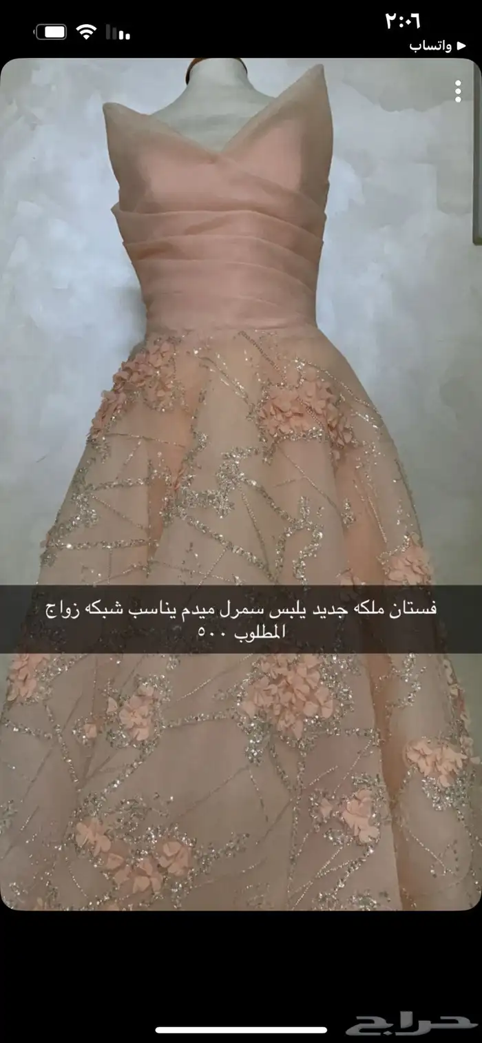 فستان نظيف 0