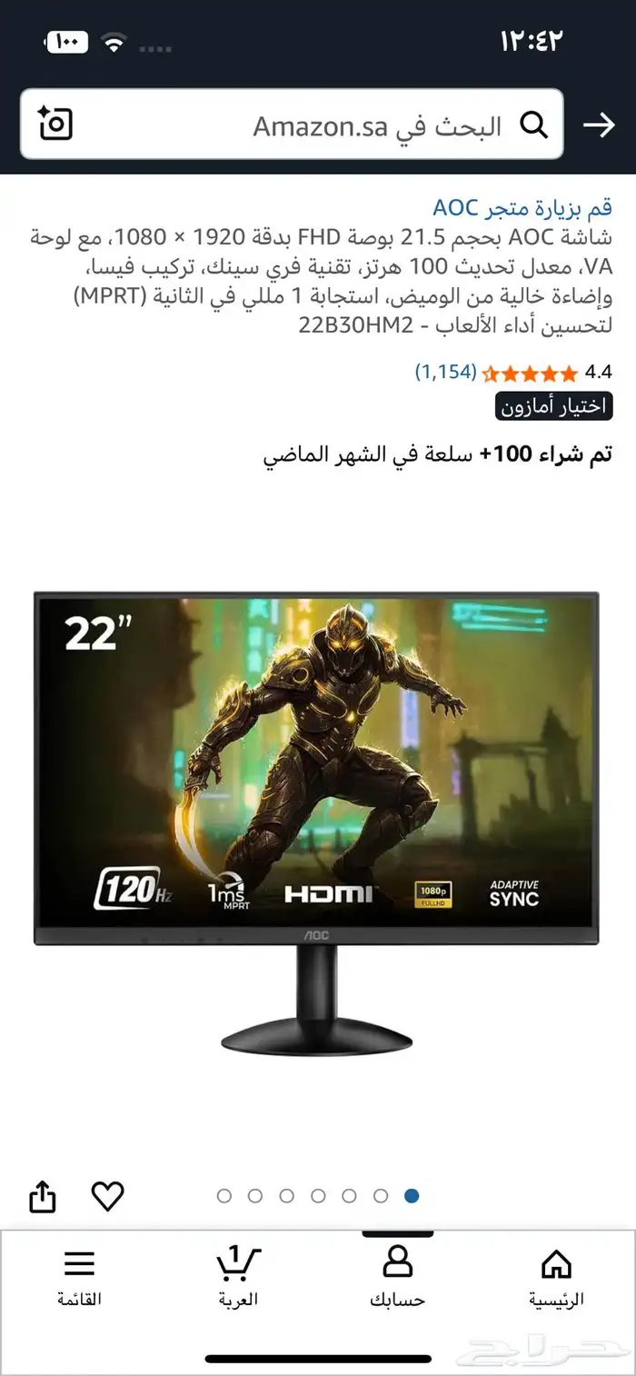 شاشة قيمنق 3