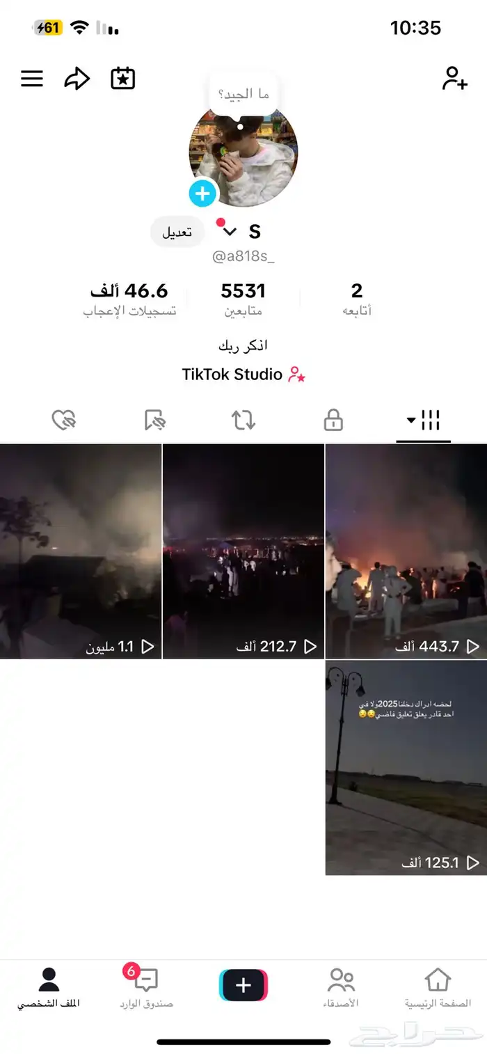 حساب تيك توك 0