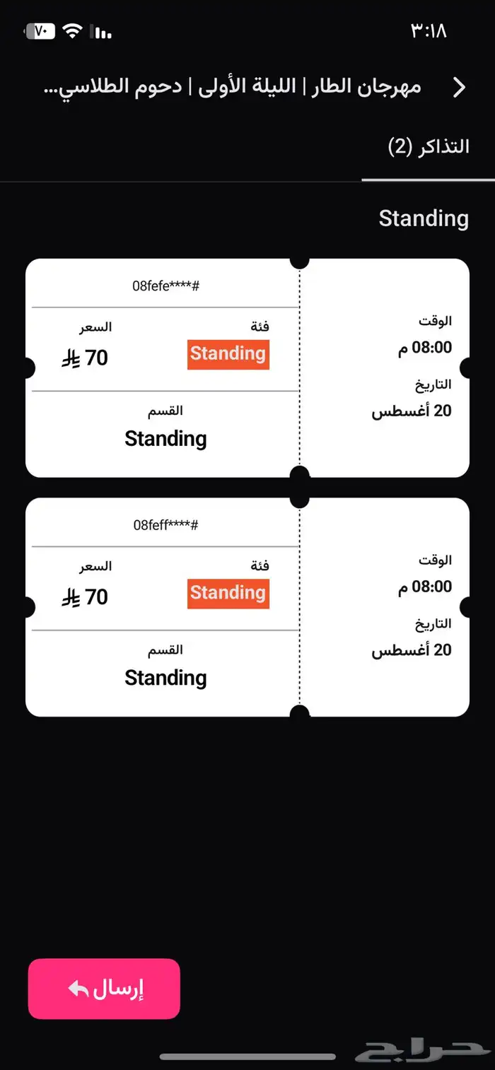 انباعت 0