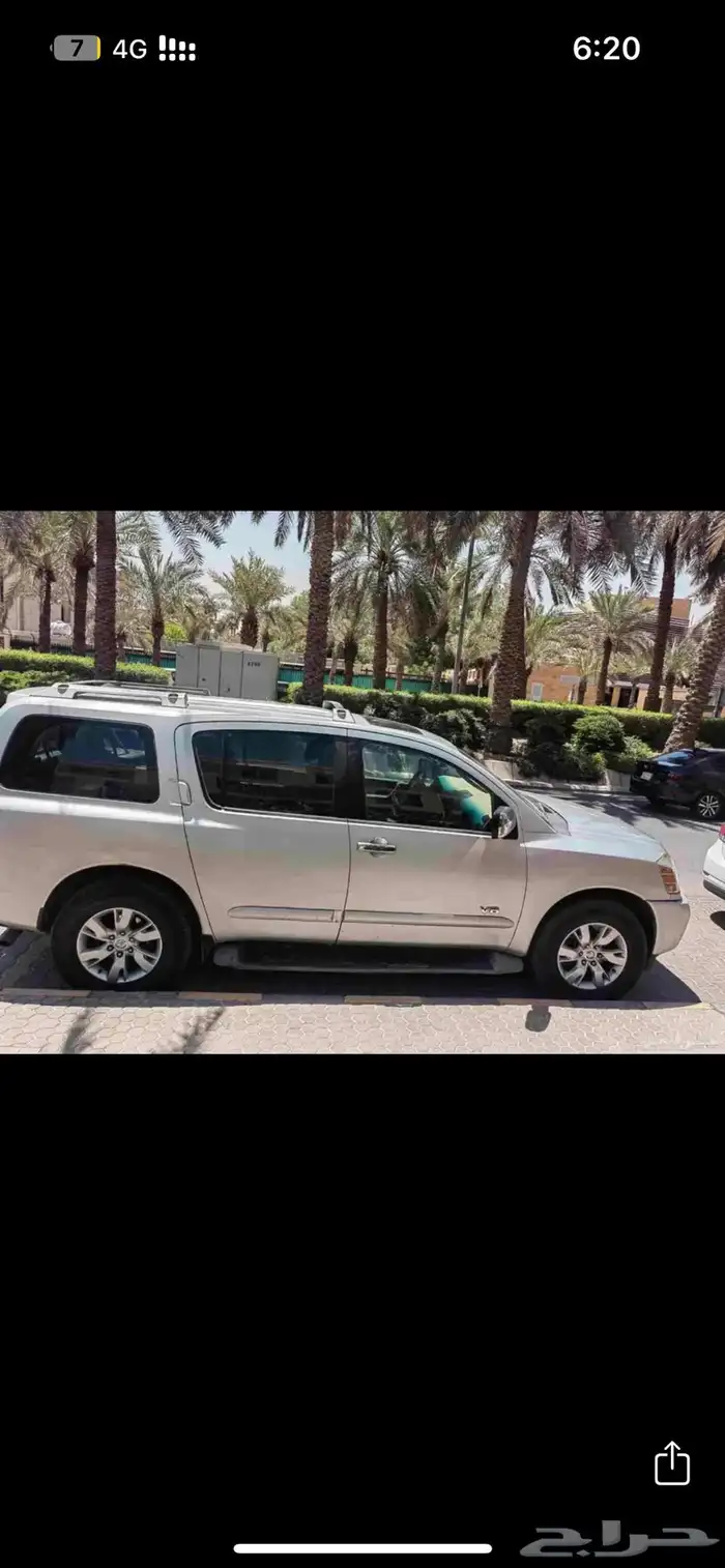 ارمادا البيع مستعجل 1